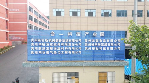 厂房出租